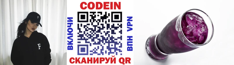 Кодеиновый сироп Lean Purple Drank  MEGA ссылки  Симферополь 