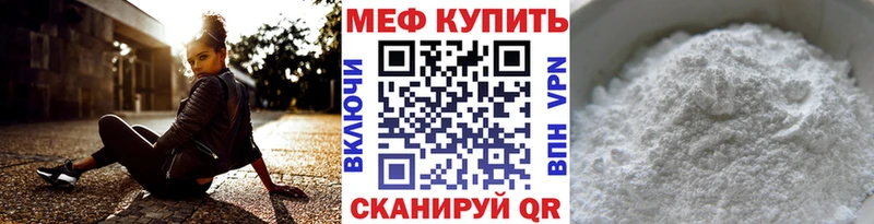 это клад  Симферополь  mega маркетплейс  Меф мука  где купить  