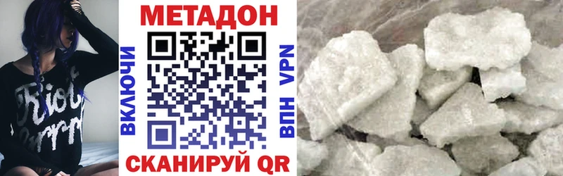 Метадон белоснежный  Симферополь 